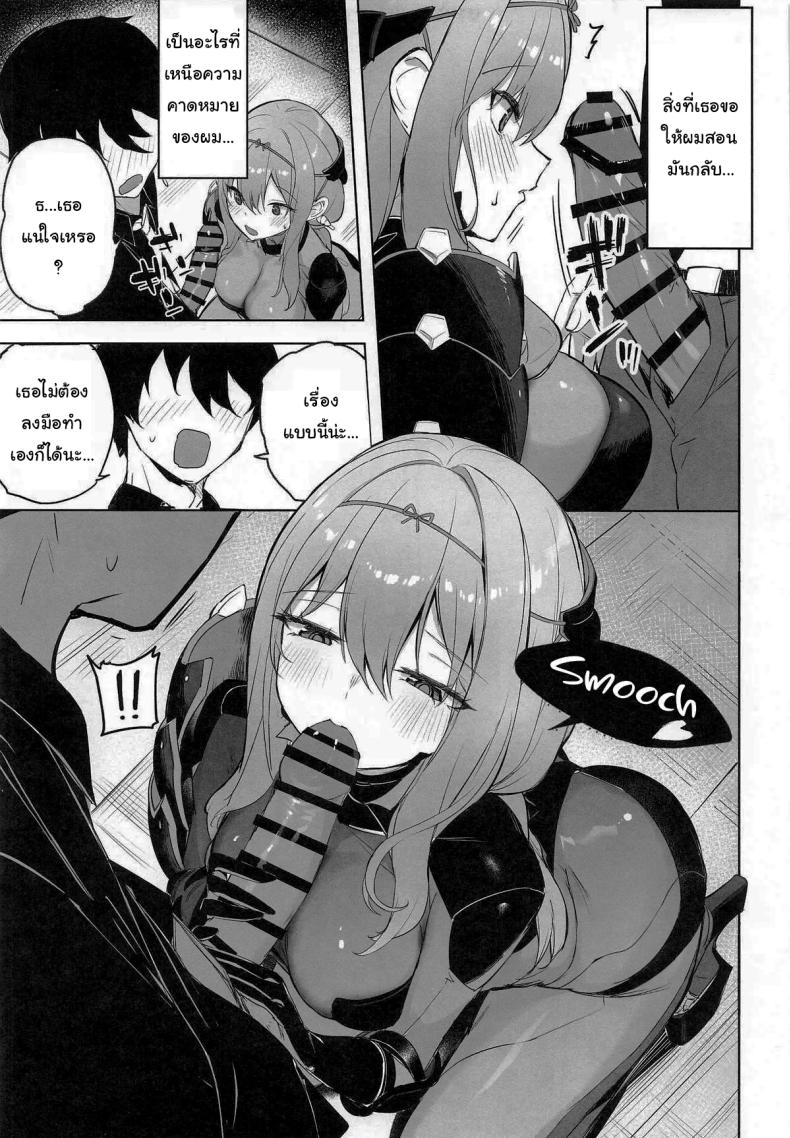 ช่วยฝึกให้ฉันเก่งขึ้นได้ไหมคะ